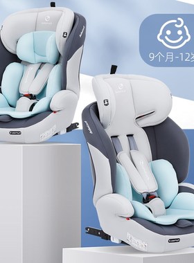 儿童安全座椅汽车用便携式车载婴儿宝宝坐椅0-4-9-12岁isofix简易