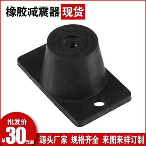 源头工厂压缩机橡胶减震器底座橡B胶机垫支架缓冲块缓冲垫橡胶制