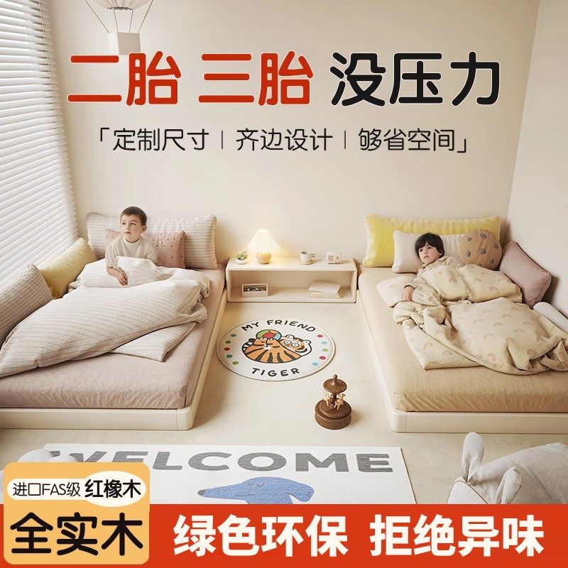 儿童床二胎设计男孩全实木姐妹蒙氏悬浮地台床小R户型姐弟不打扰