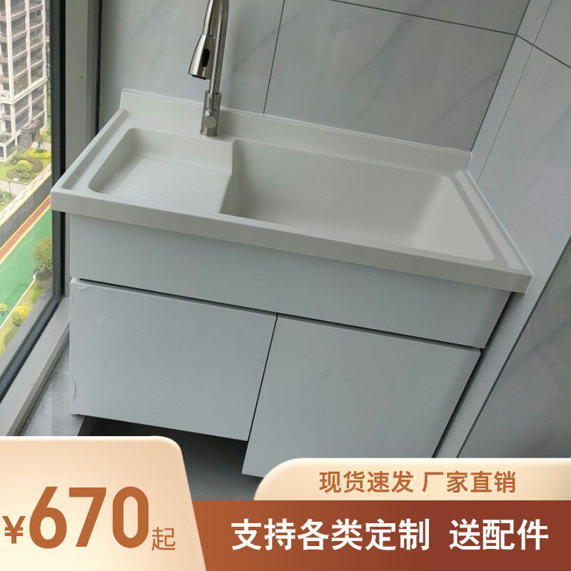 蜂窝阳台洗衣柜滚筒洗衣机一体柜组F合伴侣带搓板石英石脸盆定制