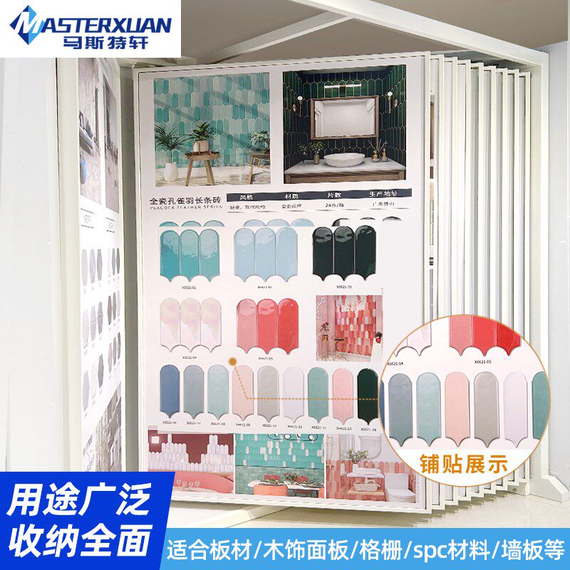 木地板展架强化地板展示架瓷砖展柜展示架衣柜板翻页柜石材铝扣板