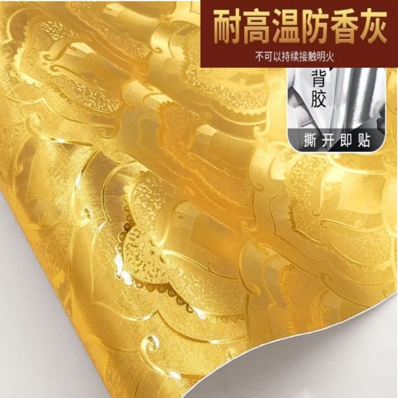 防香灰金箔贴纸神台佛台防烫防火阻燃黄色贴墙金纸V佛龛背景墙壁