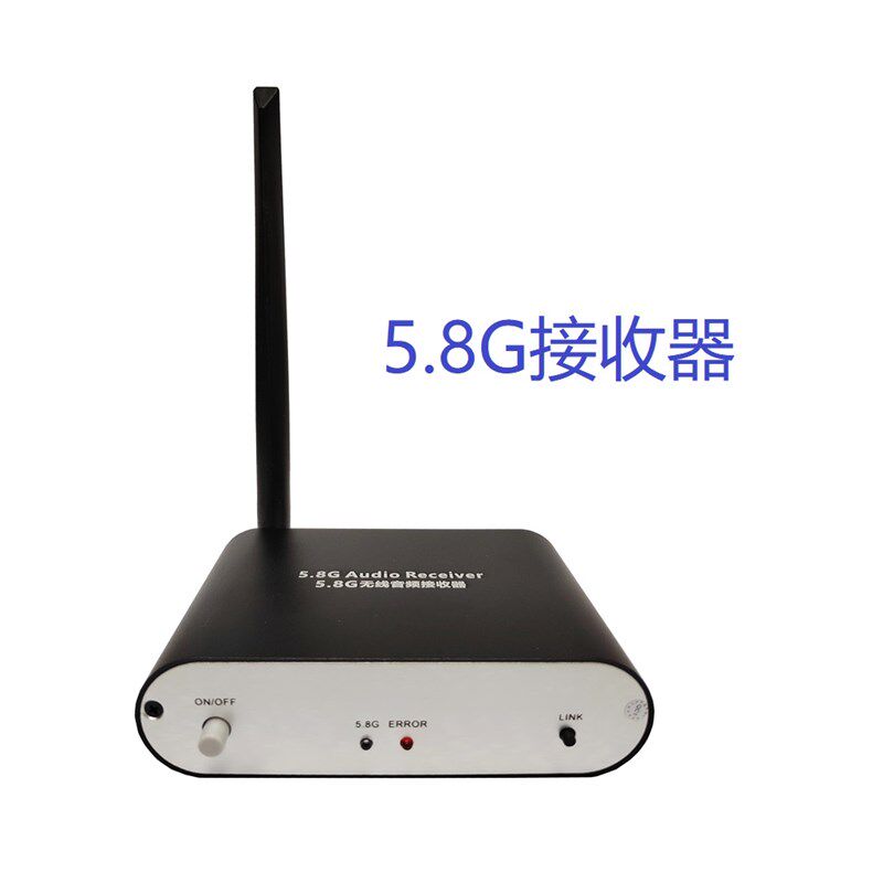 5.8G无线音频收发器5.1环绕发射接收光纤同轴AUX功放喇叭背景音乐