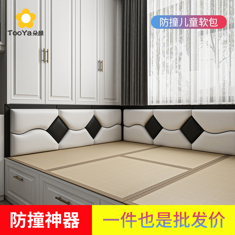 定做榻榻米软包炕围子墙围儿童防撞软H包背景墙靠背床头板软包自