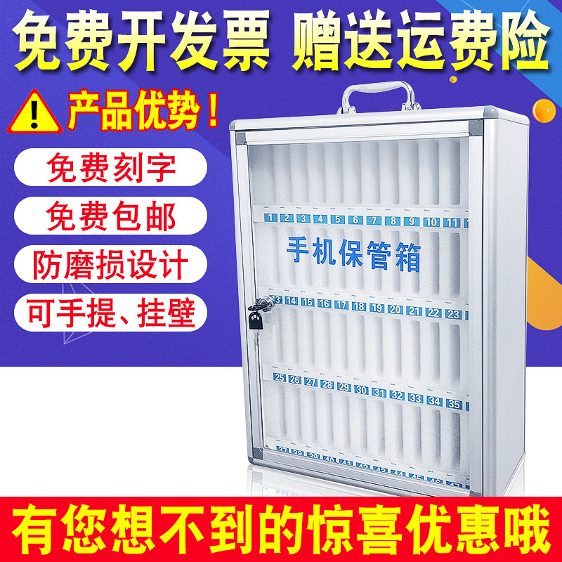 手机收纳盒桌面多格壁挂带锁手机存放盒学生办公室会议管理收纳盒,收纳整理,桌面收纳盒,淘宝优惠券,粉丝福利购,淘宝优惠卷