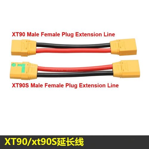 XT90插头延长线航10AWG硅胶线电池电调转接线xt90-s 防打火插头
