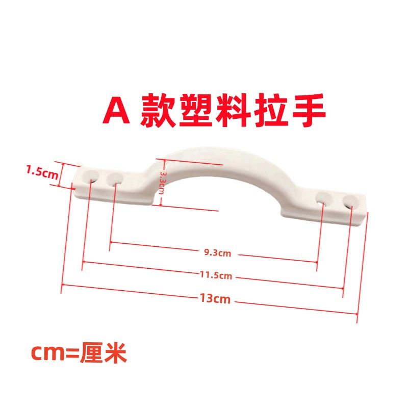 门窗把手小拉手厨柜门塑料拉手塑钢平开纱窗拉手塑钢推拉门新款