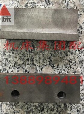 沈阳机床配件CA6150A CA6140A 前压板 5032 车床锁紧W压板 L型压