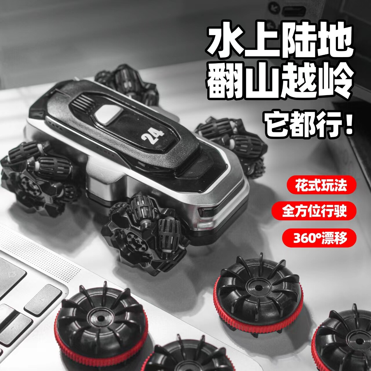 儿童水陆两栖遥控车男孩赛车可下水越H野漂移水路玩具迷你攀爬特