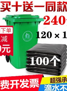 大号垃圾袋黑色120140加厚物业100l环卫240升垃圾桶垃圾袋商用