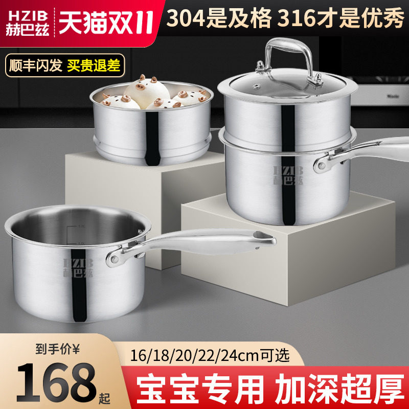 无涂层316不锈钢宝宝专用辅z食锅小奶锅家用婴儿煎煮一体不粘蒸锅