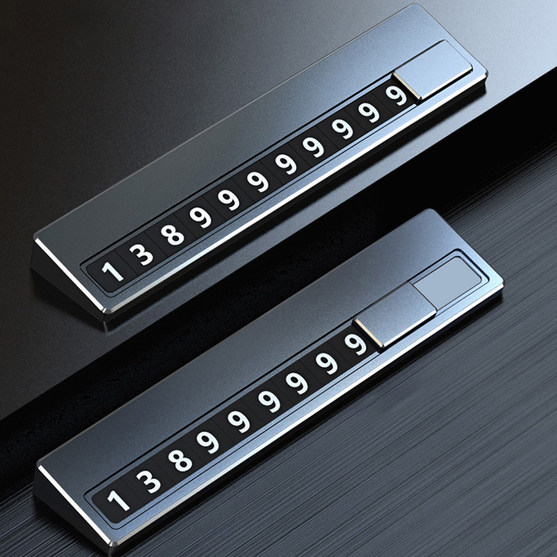 高档男士汽车临时停车手机电话号码牌摆件留号器车载挪车卡移车牌