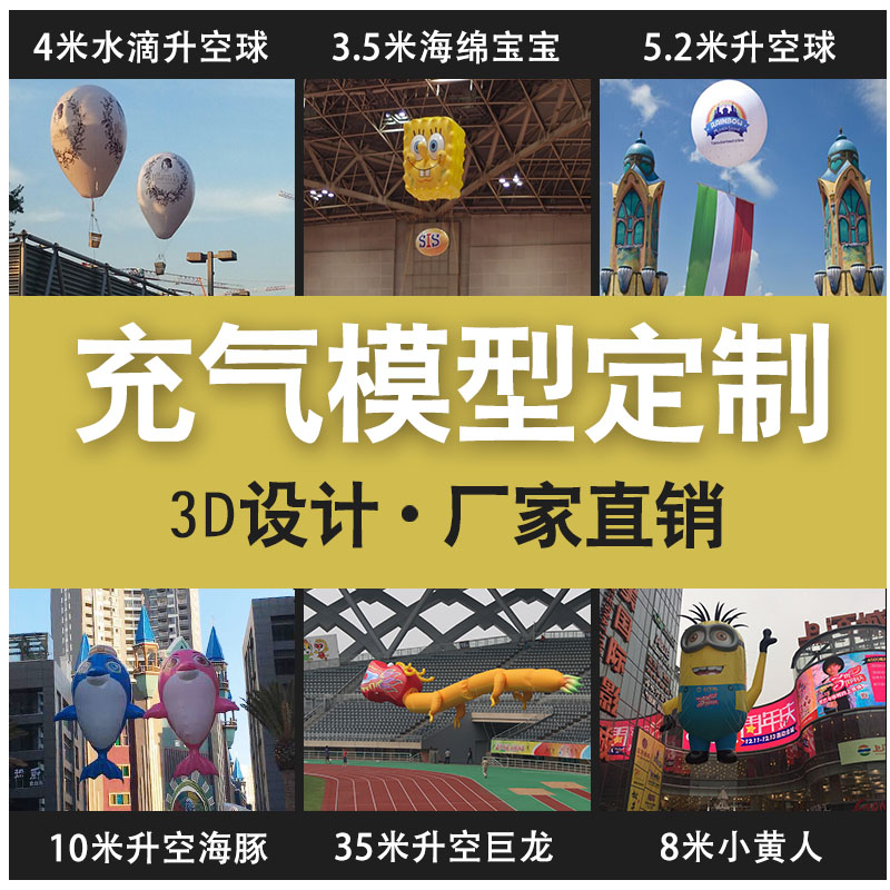 来图定制充气模型商场酒吧活动庆典充气道具拱门大型升空卡通气模