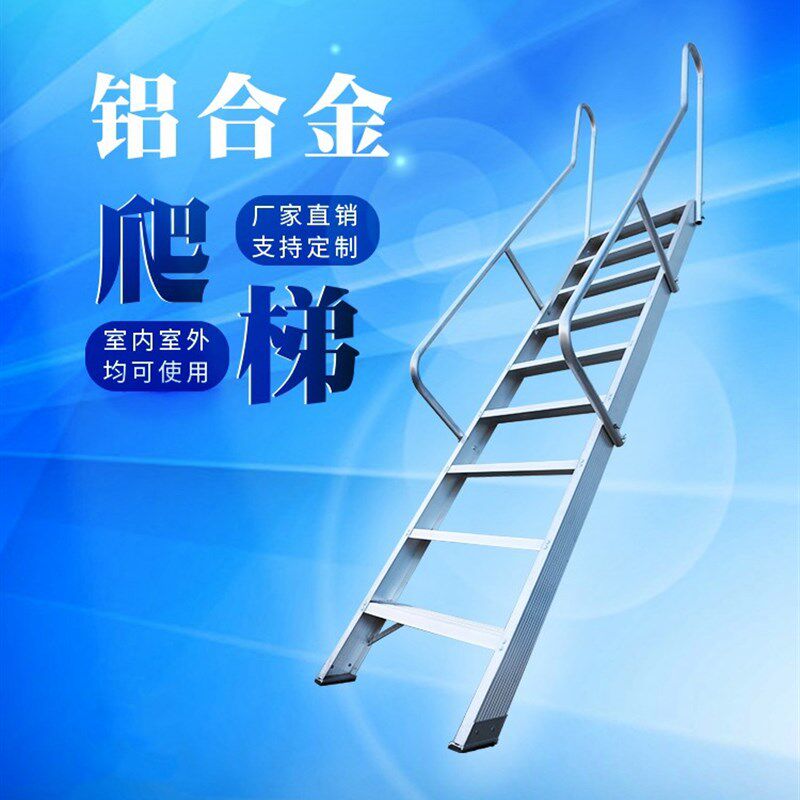 定制加厚铝合金家用室外屋顶楼梯扶手梯子L阁楼梯安全爬梯工程梯
