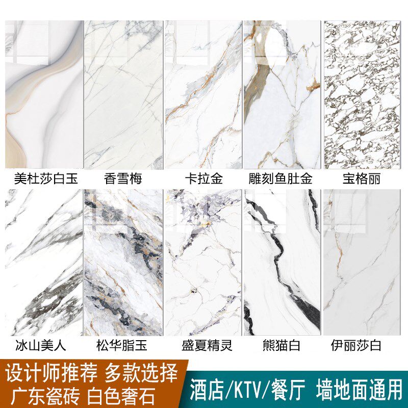 广东亮面鱼肚金600xq1200寒江雪大理石瓷砖客厅卫生间白色地板砖