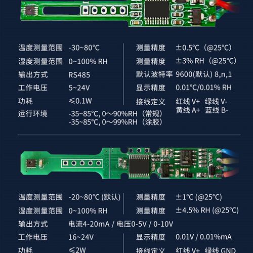 RS485温湿度感测器变送器监视器高精度数据采集4-20MA电压实时监
