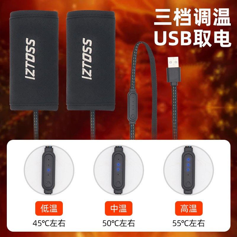 IZTOSS 电动车加热手把套冬季踏板摩托车电加热把手套防寒USB取电