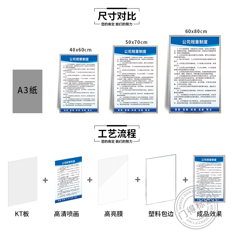 公司管理工作规章制度牌企v业办公室员工守则十原则十不准岗位职