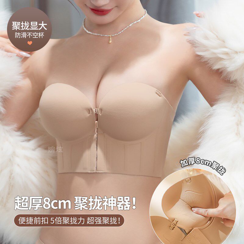 前扣无肩带内衣女防滑聚拢小胸显大加厚8cm平胸专用抹胸隐形文胸