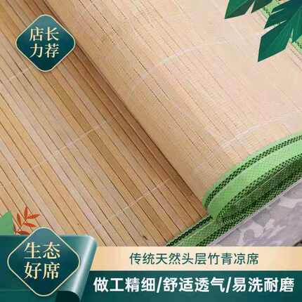 四川竹凉席传统老式竹编凉席夏天新款竹子老N款草席竹席真竹席中