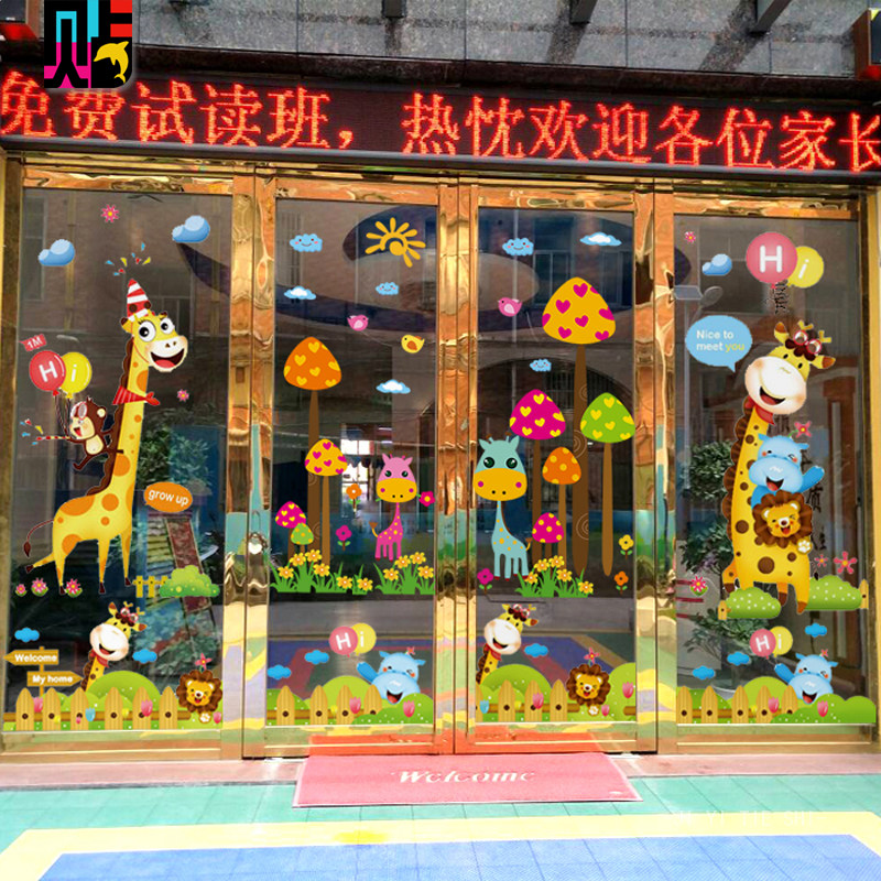 幼儿园教室玻璃门贴画 卡通动物可爱装饰贴防水加厚艳丽不透明
