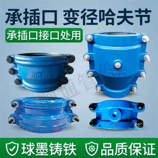 铸铁变径哈夫节大小头堵漏器承插口抢修接管道接头交口卡子抱箍