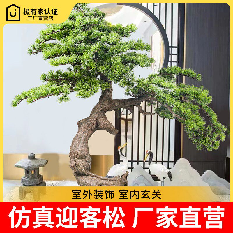 仿真绿植罗汉松迎客松庭q院阳台花园造景布置盆景造景摆件松树盆