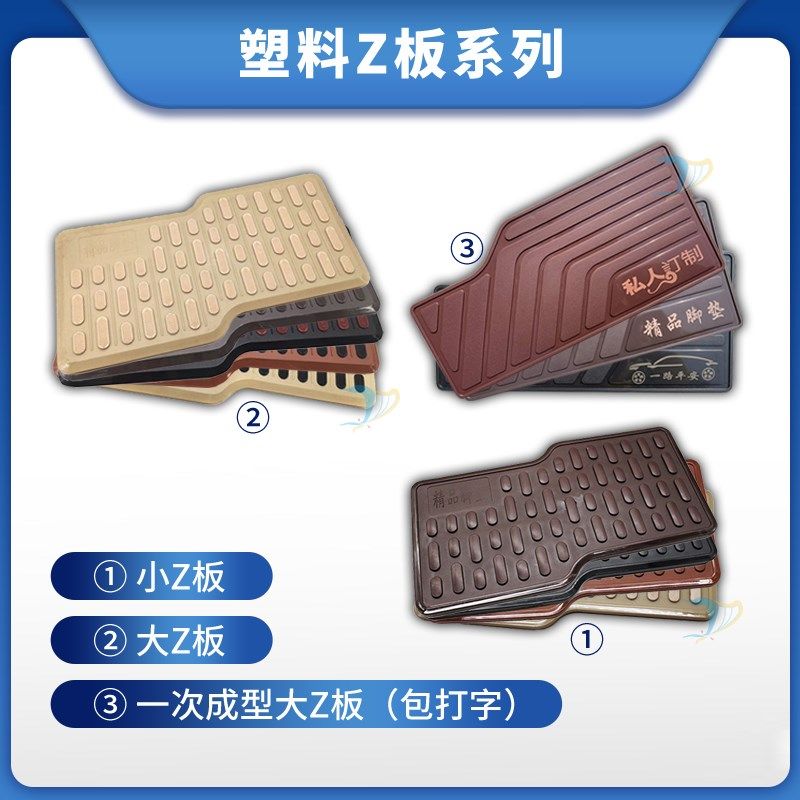车正主驾驶室脚垫修补踏板耐y磨橡胶防滑塑料丝圈改装单片保护Z