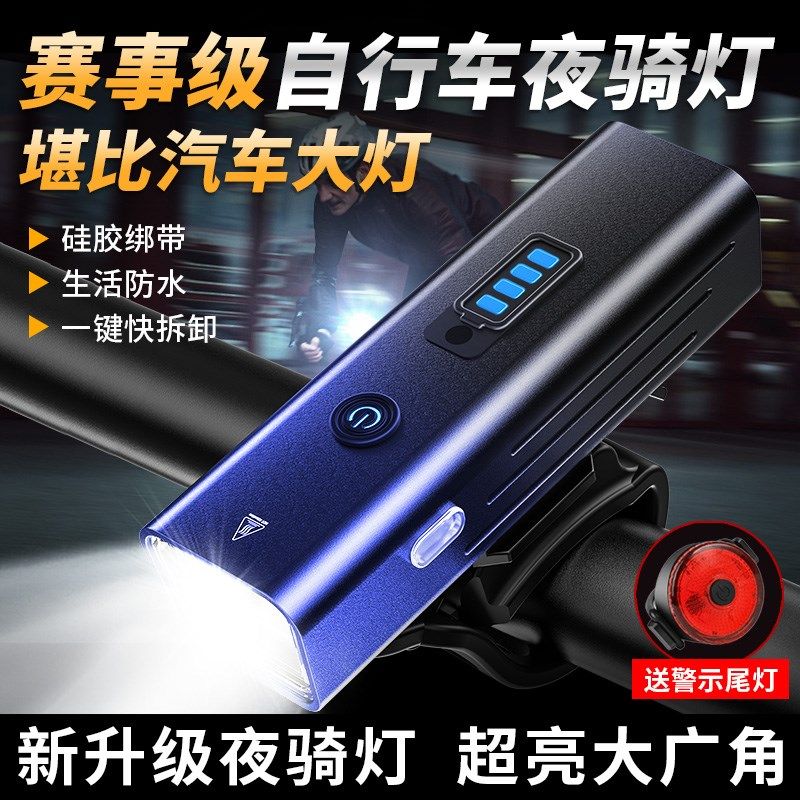 自行车车灯前灯单车夜p骑灯儿童学生公路山地车骑行照明灯尾灯防