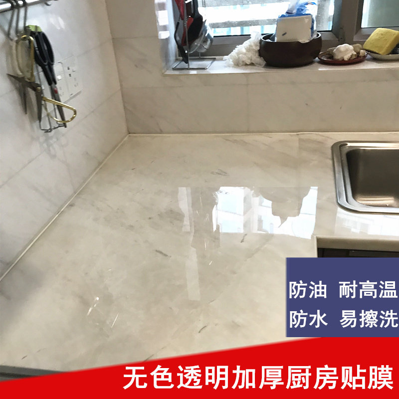 加厚透明厨d房防油贴防油贴纸防水耐高温大号防油贴膜厨房台面贴