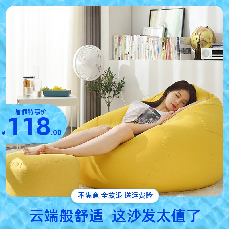 懒人沙发豆袋榻榻米超大号卧室网红儿童可拆O洗单人小户型阳台躺