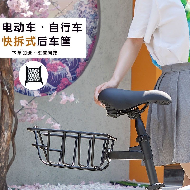 电动车自行车快拆后车筐山t地车车蓝菜篮折叠车后置车篓车框放书