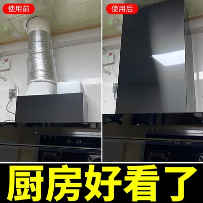 厨房抽吸油烟机排气管烟管排烟遮挡装饰外罩管Q道遮丑遮挡板挡板