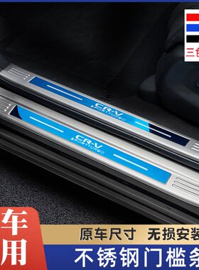 荣威RX5plus门槛条迎宾踏板改装件rx5汽车装Q饰用品后备箱护板亮