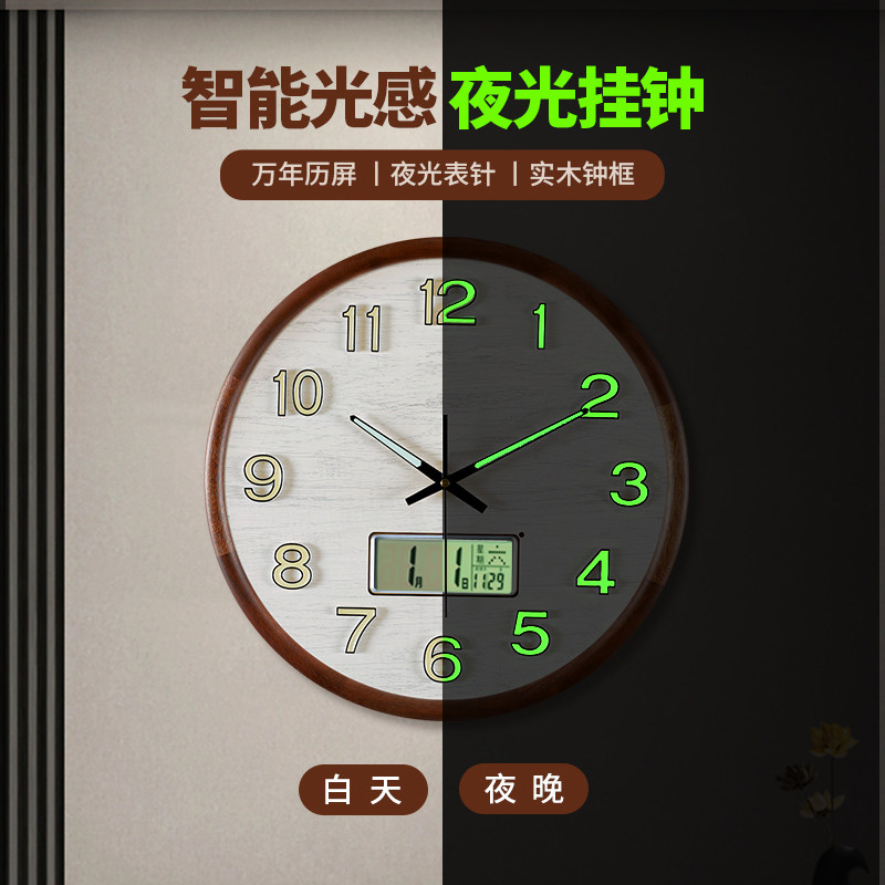 2024新款智能夜光钟表挂钟客厅家用静音石英P钟挂墙自动对时万年