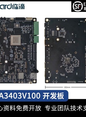 临滴科技海思Hi3403国产鸿蒙工业控制开发板人工智能机器视觉主板
