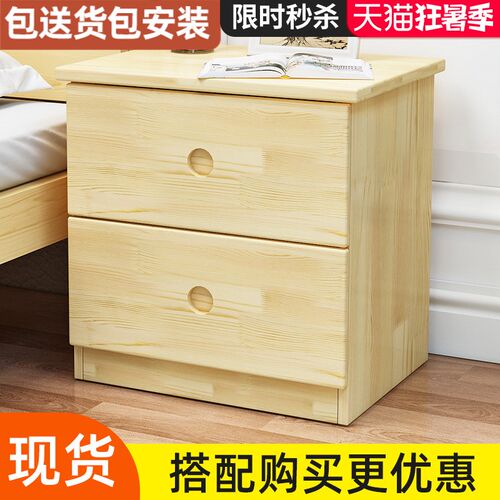 实木床头柜现代简约o家用卧室床边柜简易收纳储物柜床头小型置物