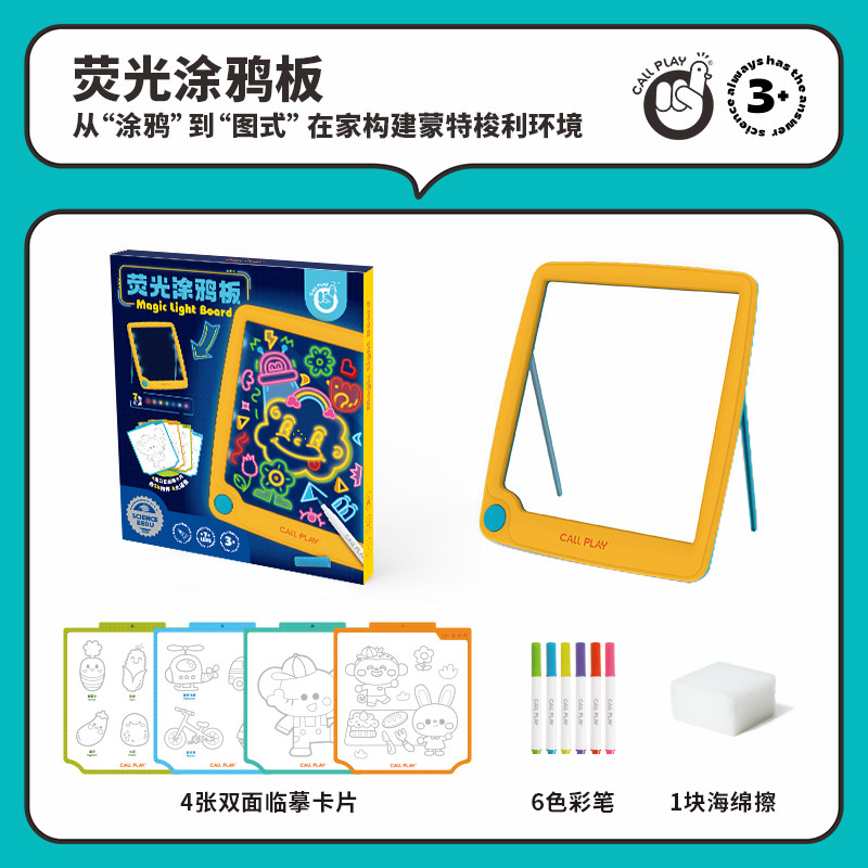 科答鸭萤光d涂鸦画画板彩色写字板儿童家用黑板可擦手写板益智礼