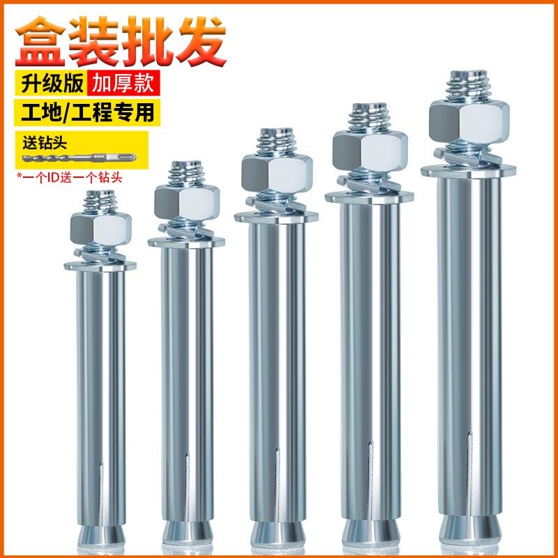 镀锌膨胀螺丝铁拉爆加长超长螺丝大全M6M8M10M12M14M16M18M20,五金/工具,膨胀螺栓,淘宝优惠券,粉丝福利购,淘宝优惠卷