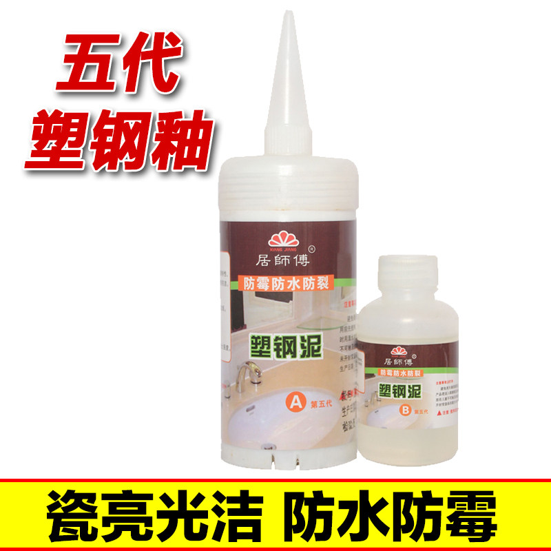 五代塑钢泥亮光美缝剂堵q漏防水涂料厨卫瓷砖填缝陶瓷胶洁具封边