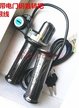 迷你折叠电动车转把带电量显示调速器变速器24v/36v油门把手配件