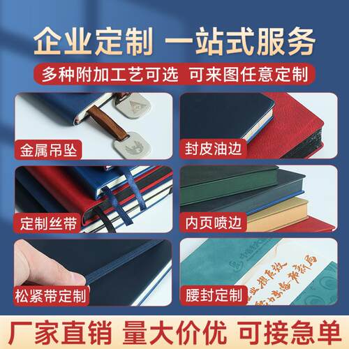 a5羊巴软皮笔记本免费定制可印logro印字公司企业商务会议记录本