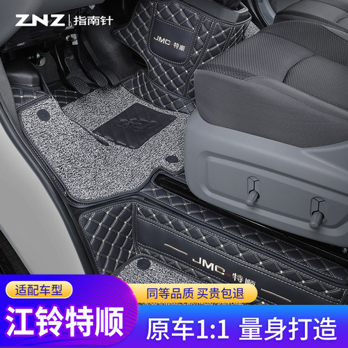 适用江铃特顺脚垫全包围专用前排改B装配件丝圈汽车商务货车前3座