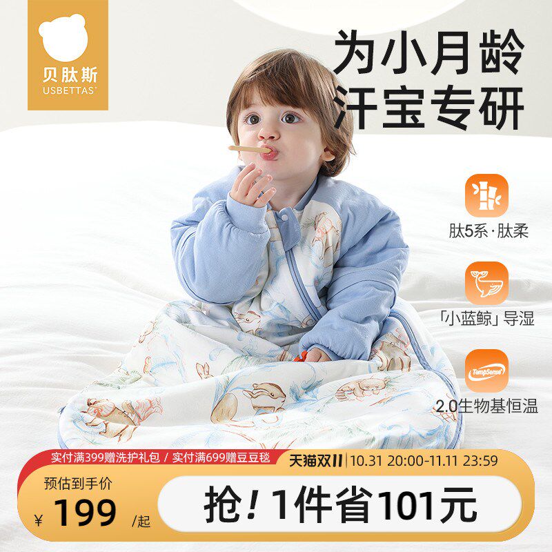 贝肽斯【肽柔】婴儿睡袋春秋冬款新生儿宝宝恒温一体式防踢被四季