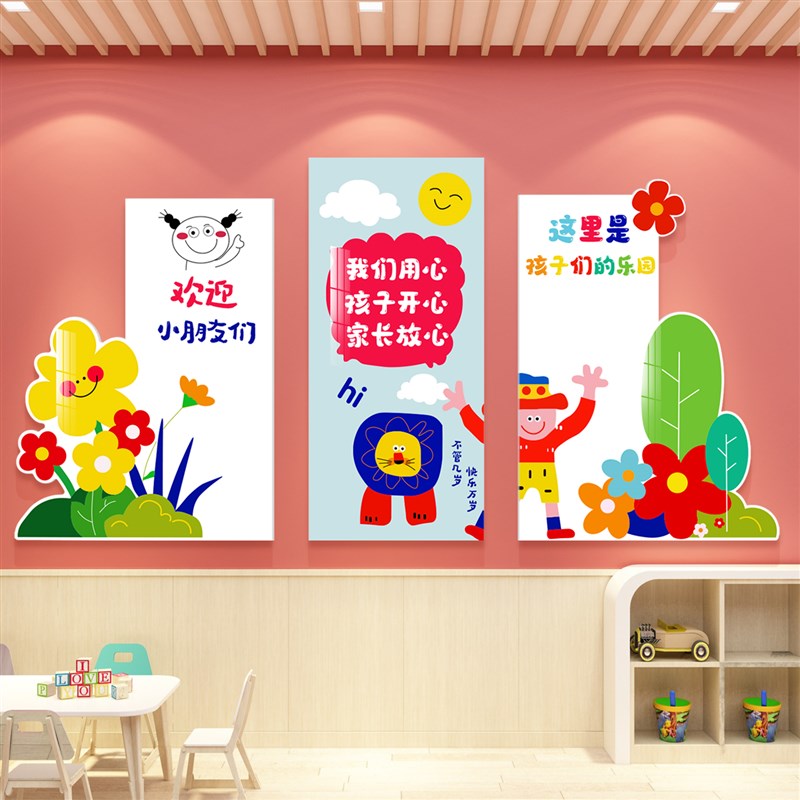幼儿园墙面装饰环创主题成品托管班文化贴纸楼梯走廊环境布置材料