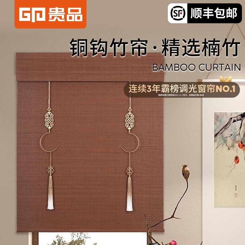 贵品铜钩竹帘卷帘新中式窗帘升降门帘玄关茶室茶楼屏风书房隔断帘图片