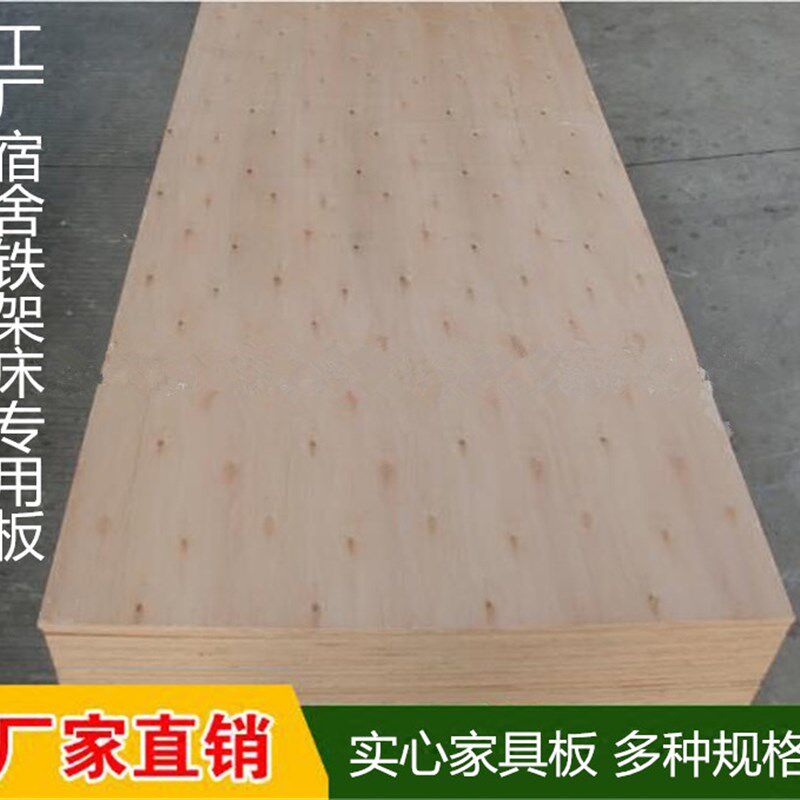 塑胶床板宿舍铁单层床防虫板u上下铺透气家具实木员工防虫PVC床板