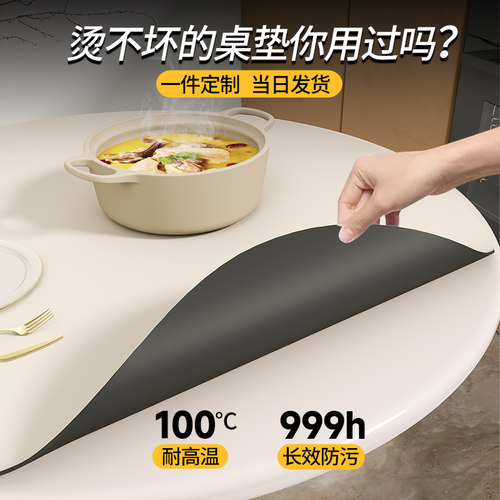 圆形餐桌垫防f水防油免洗防烫桌布简约高级感茶几桌垫桌面保护垫