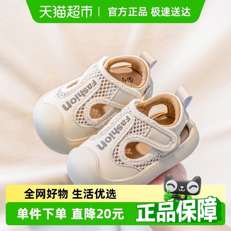 男宝宝凉鞋夏季2025新款软底防滑1一2岁学步小童鞋子夏女宝宝鞋子,童鞋/婴儿鞋/亲子鞋,学步鞋,淘宝优惠券,粉丝福利购,淘宝优惠卷