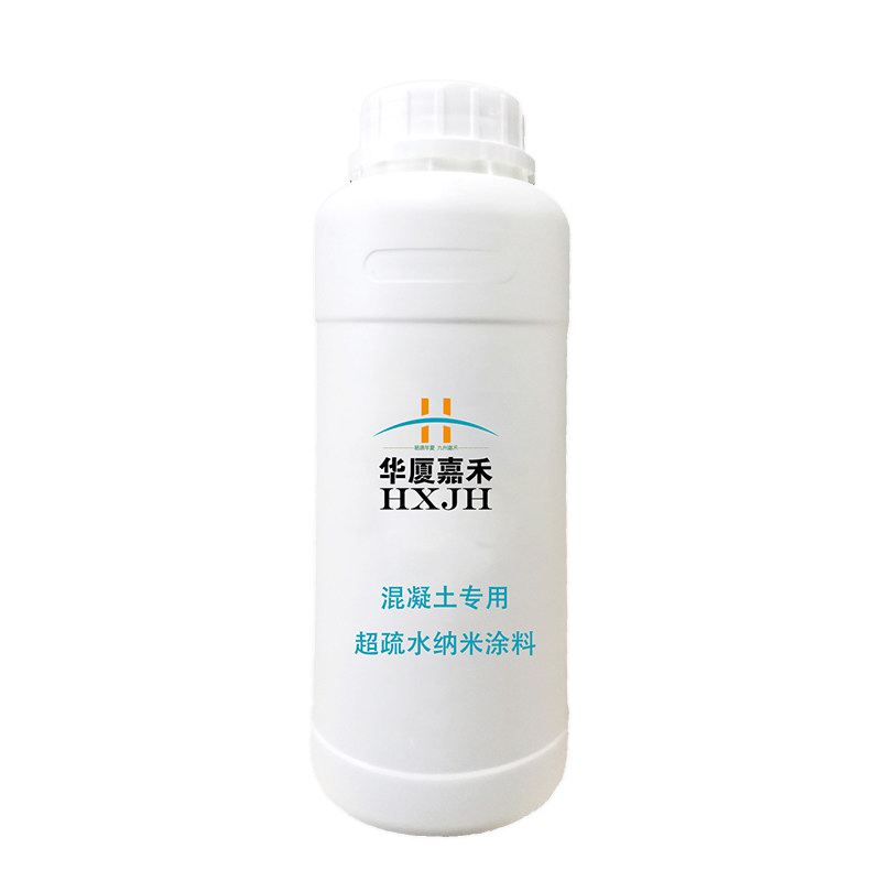 华厦嘉禾纳米涂层超疏水渗透混凝土返潮返碱水泥隐形透明防水涂料